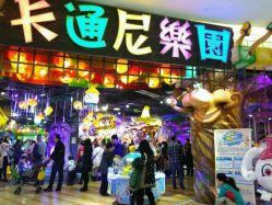 -卡通尼乐园(印象城购物中心店)