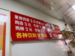 -二七友名焖子铺