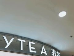 -喜茶(上海五角场万达店)