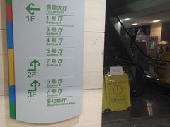 -天幕新彩云国际影城(激光巨幕店)