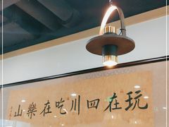 -肖四女乐山跷脚牛肉(世博源店)