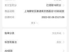 账单-康道天地(达邦协作广场店)