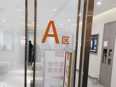 -爱康国宾体检中心(北京航天桥光耀东方分院)