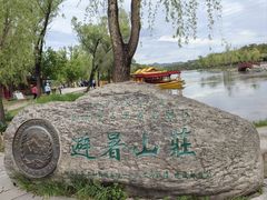 -承德避暑山庄景区