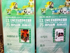-UME影城(南通中南CBD店)