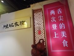-渔家风味·鲅鱼水饺·央视展播·海鲜天津菜(开发区店)