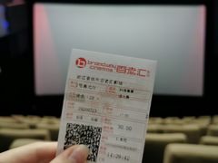 -万象影城(杭州万象城IMAX激光店)