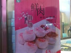 -老大昌(淮海中路店)