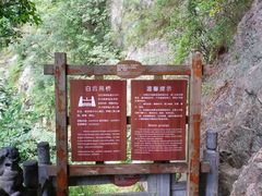 -洛阳白云山景区