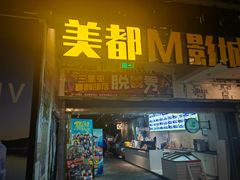 -喜剧部落脱口秀(三里屯工体店)