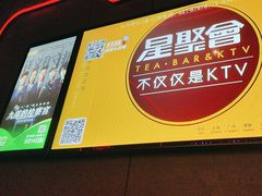 -星聚会KTV(上海松江万达店)