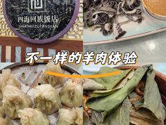 -四海回族饭店(前进大街店)