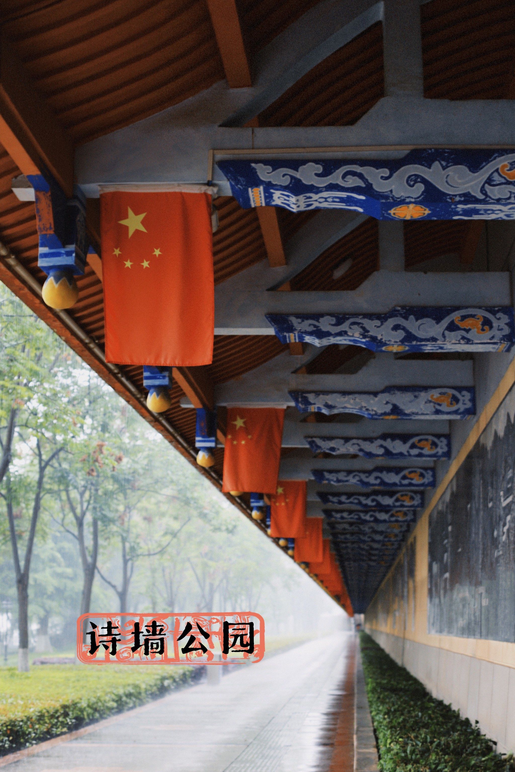 中国常德诗墙公园9899