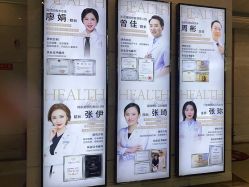 -禾丽康美医疗美容医院