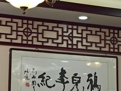 -清真·鸦儿李记·小馆(后海店)