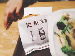 -魏家凉皮(祈年大厦店)