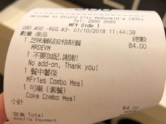 账单-麦当劳(新濠影汇店)