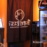 大连首家八爪鱼芝士火锅在这里！暴风吸入！