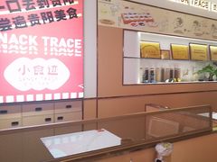 -小食迹贵阳丝娃娃(世纪金源店)