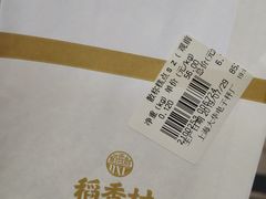 -稻香村(观前街店)