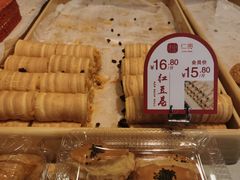 红豆卷-仁贵糕点(旌旗西路店)