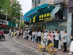 -鹅簋(顺德总店)