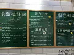 菜单-食盈碗仔翅(星玺广场店)