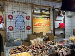 -琦王花生(周浦万达店)