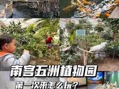 -南宫五洲植物乐园