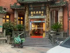 -梅龙镇酒家(南京西路总店)
