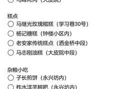 -子午路张记肉夹馍(翠华路店)