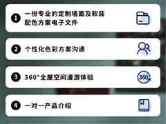 -多乐士焕新·装修·旧房翻新(N空间店)