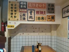 -矮子粉店1985·长沙米粉(湘春路店)