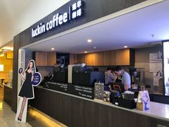 门面-瑞幸咖啡(流塘商务大厦店)