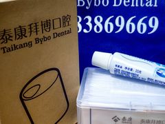 -泰康拜博口腔医院(海曙店)