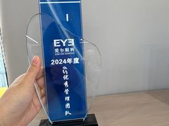 -长春爱尔眼科医院