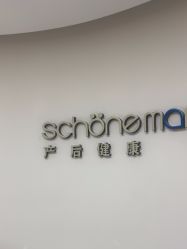 -美丽妈妈产后恢复中心(南桥旗舰店)