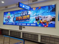 -牡丹江海浪国际机场