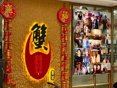 -喜记避风塘炒辣蟹(旗舰店)