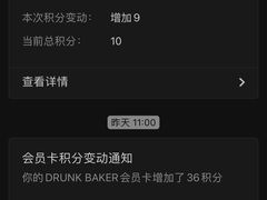 -DRUNK BAKER(上海陕康里店)