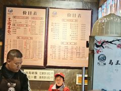 -马三妹跷脚牛肉(苏稽总店)