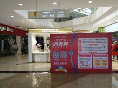 -万达广场(无锡滨湖店)
