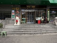 -黑窑厂糖油饼烤鸭·清真菜(黑窑厂街店)