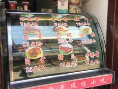 -赵元章肉骨烧(山塘街店)