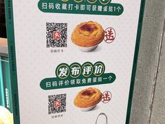 -港师傅·菠萝包(北京超极合生汇店)