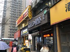 -建基泡馍·西安老字号·清真(永宁店)