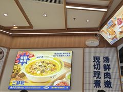 -粉小主·贵州酸汤牛肉粉(南京仙林金鹰店)