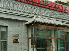 -北京市西城区椿树街道社会保障事务所