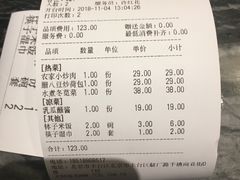 账单-湘味淳(千禧街店)