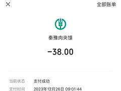 -秦豫肉夹馍(骡马市总店)
